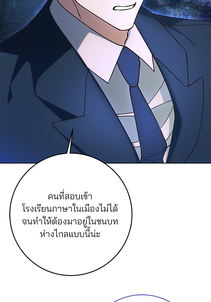 Spring Fever - หน้า 61