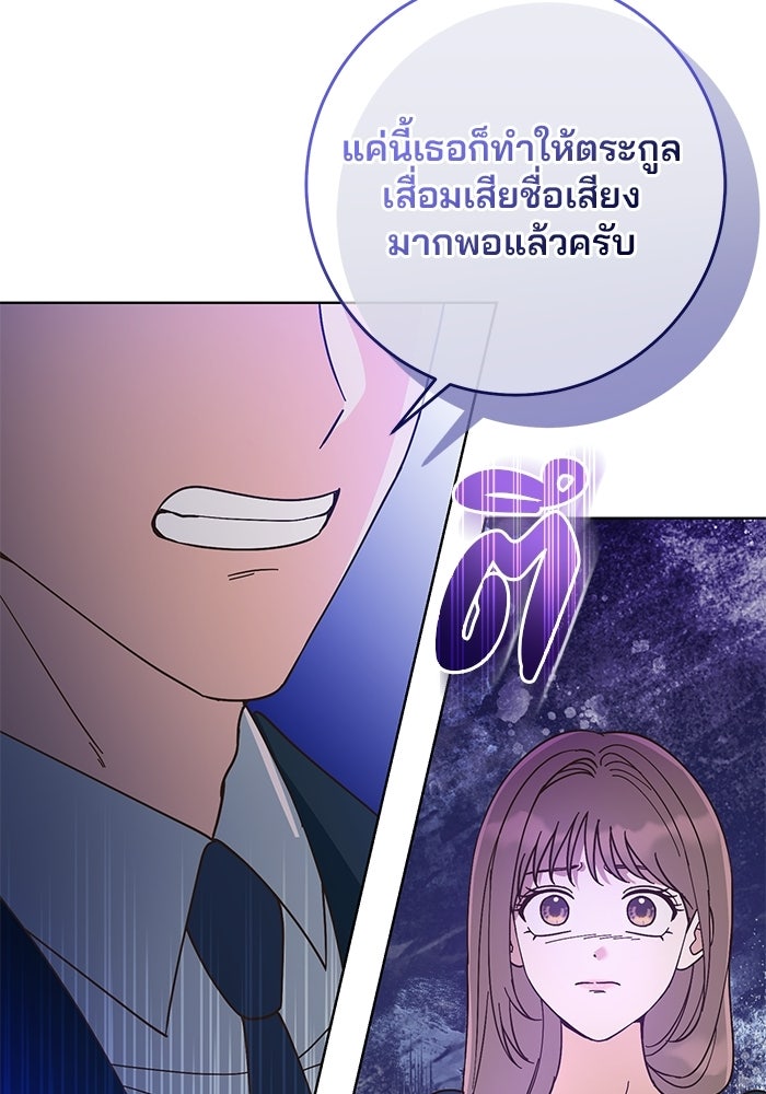 Spring Fever - หน้า 62