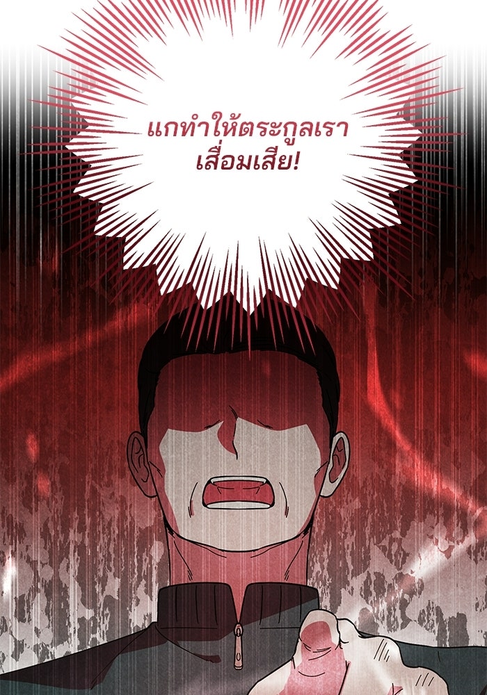 Spring Fever - หน้า 64