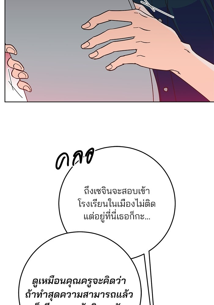 Spring Fever - หน้า 66