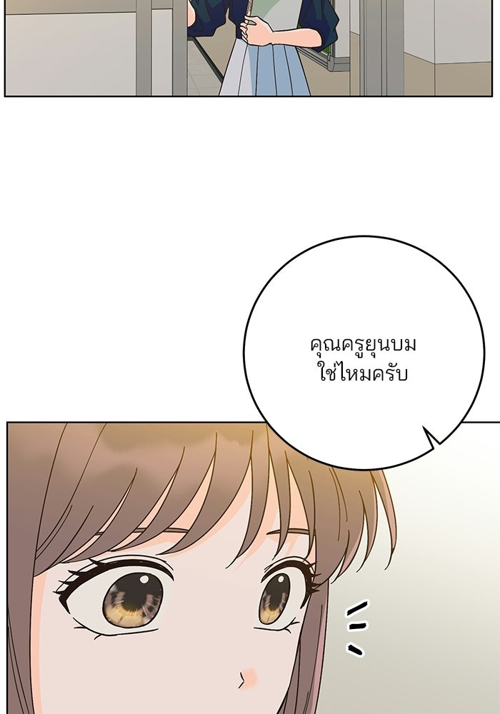 Spring Fever - หน้า 7