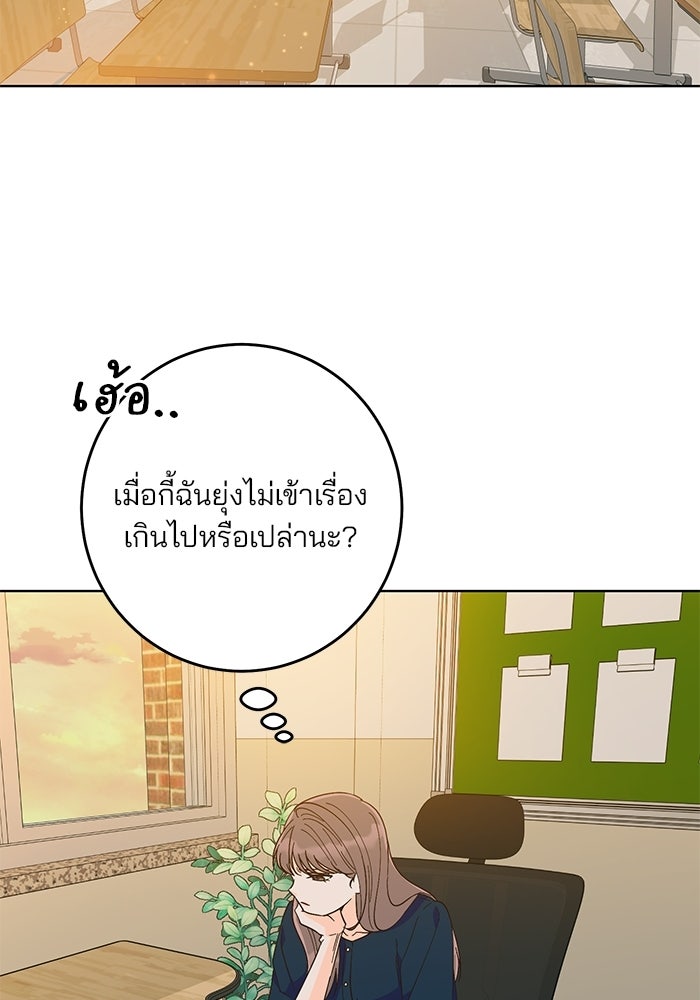 Spring Fever - หน้า 78