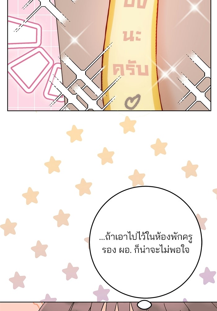 Spring Fever - หน้า 86