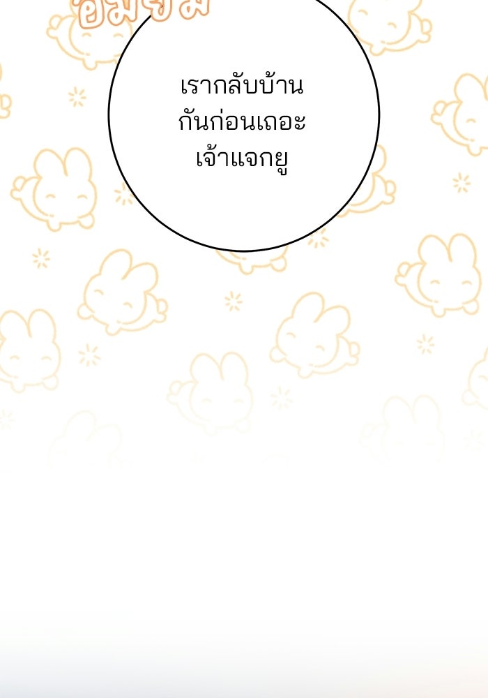 Spring Fever - หน้า 91