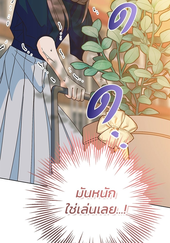 Spring Fever - หน้า 93