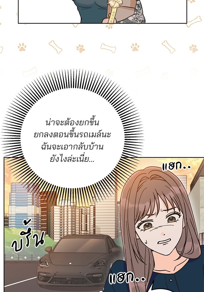 Spring Fever - หน้า 95