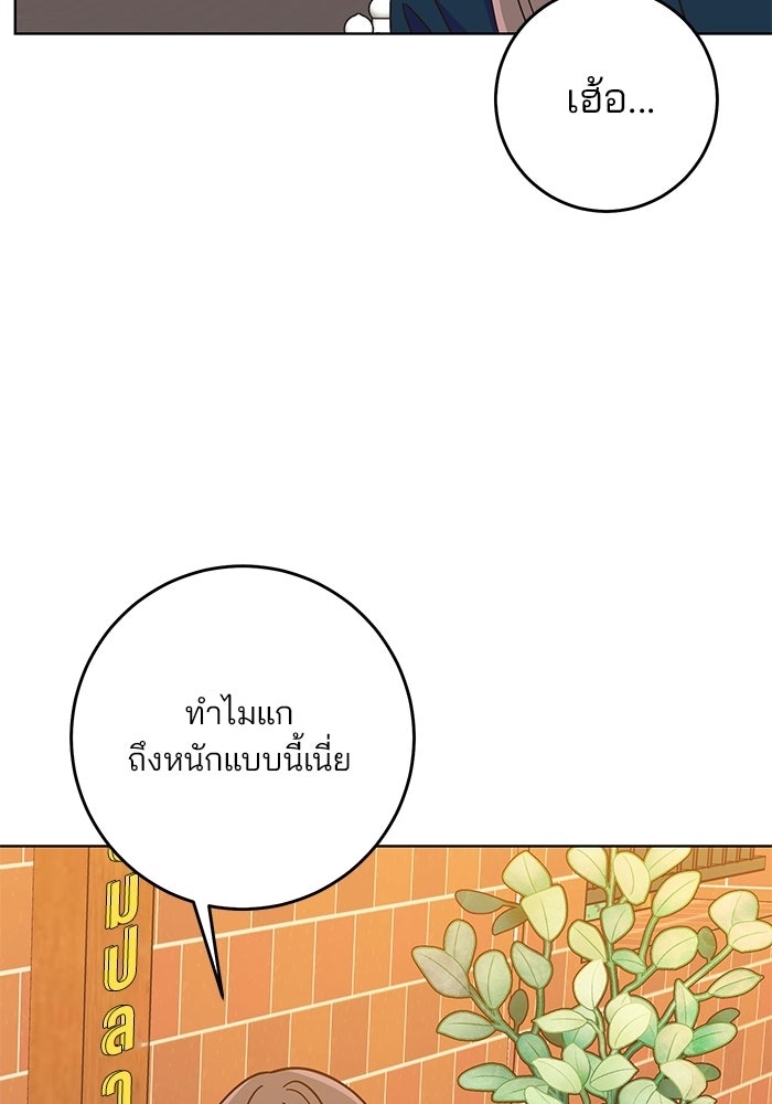 Spring Fever - หน้า 96