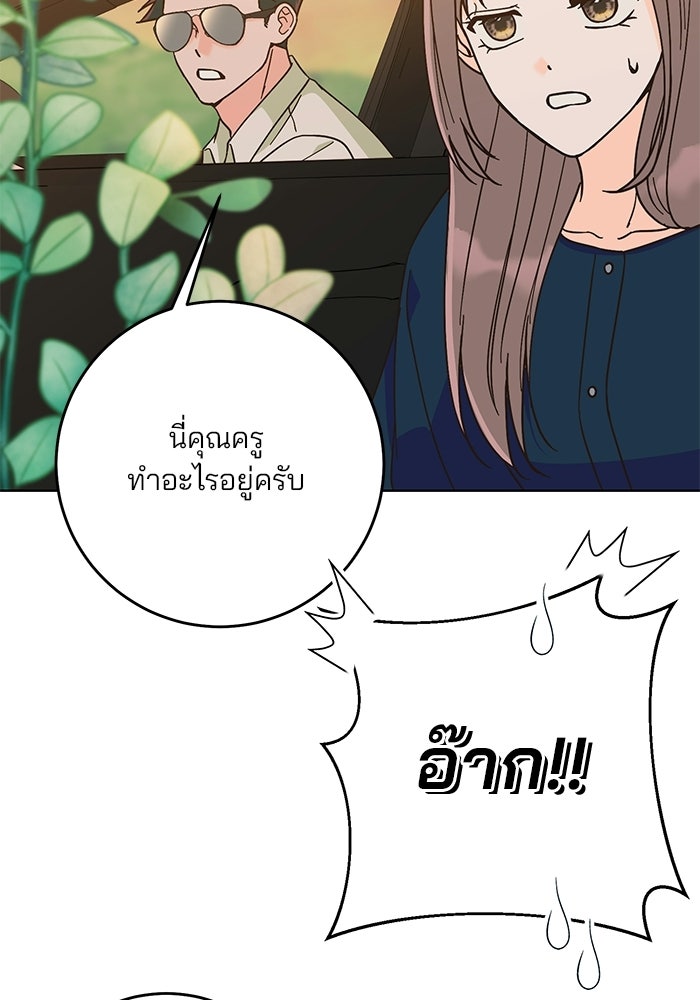 Spring Fever - หน้า 98