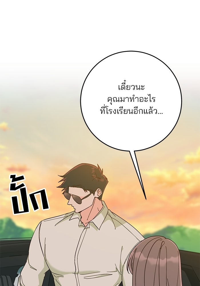 Spring Fever - หน้า 1