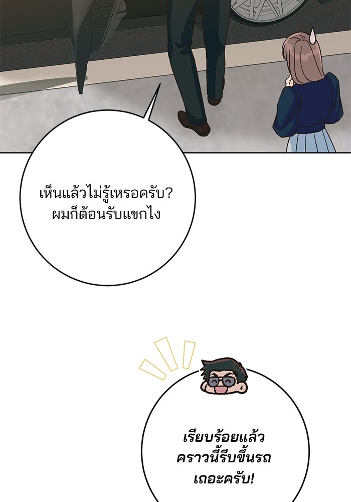 Spring Fever - หน้า 10