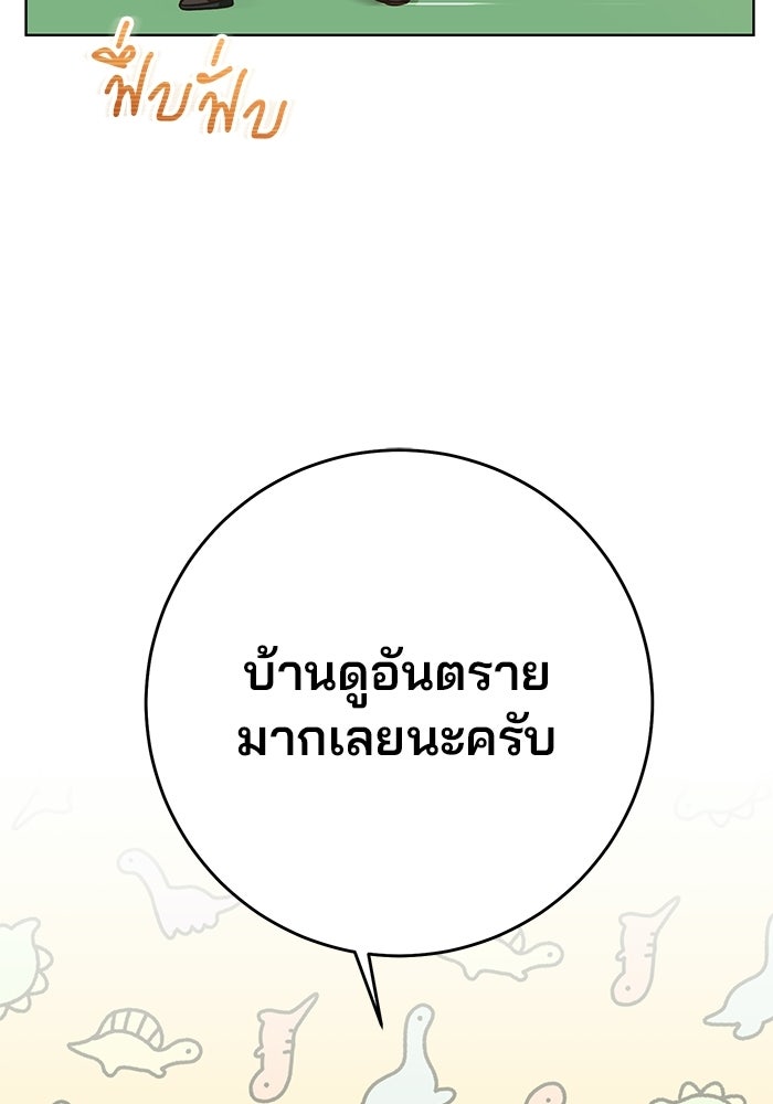 Spring Fever - หน้า 102