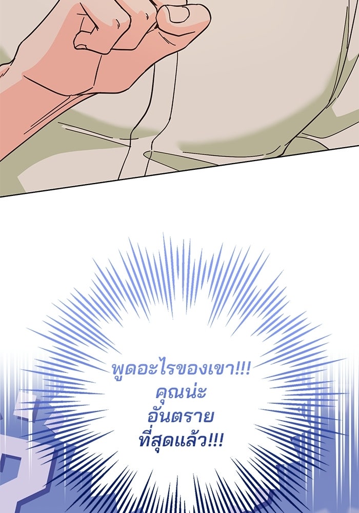 Spring Fever - หน้า 104