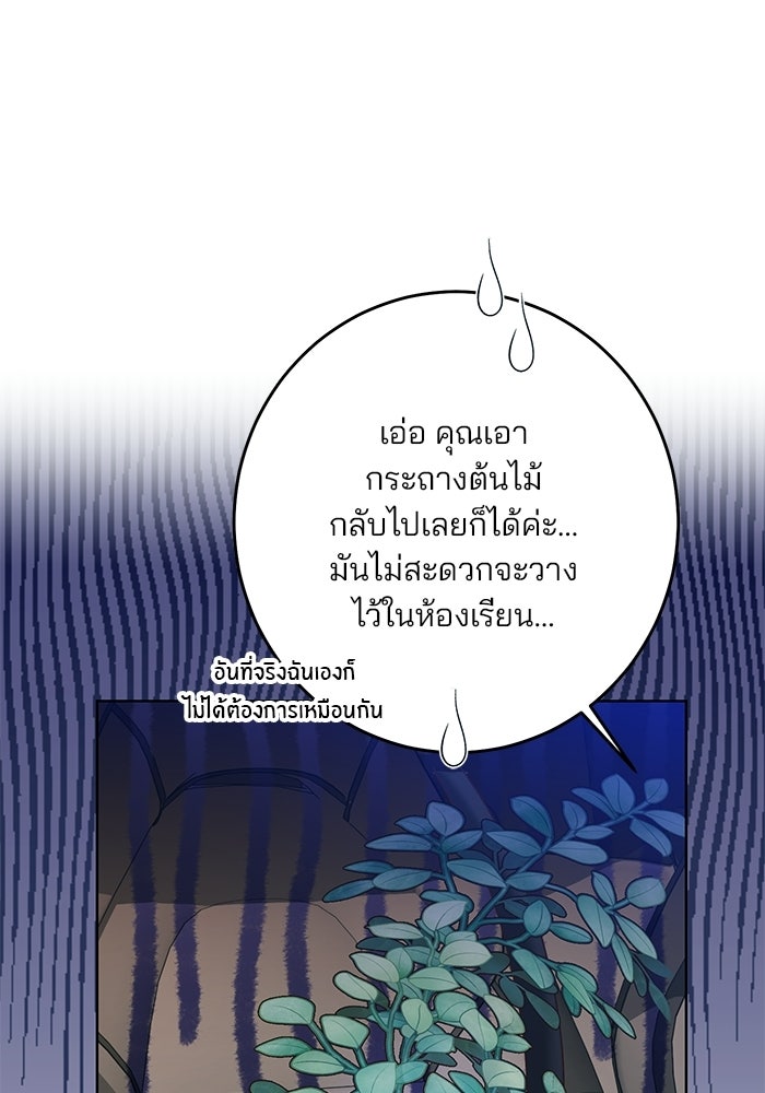 Spring Fever - หน้า 12