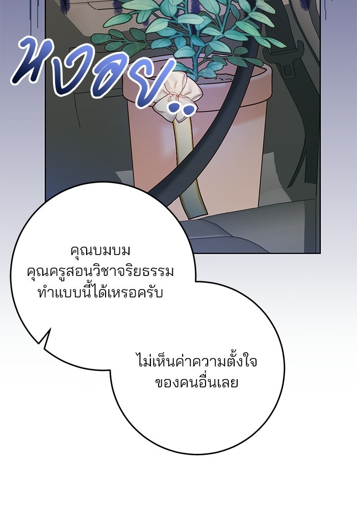 Spring Fever - หน้า 13