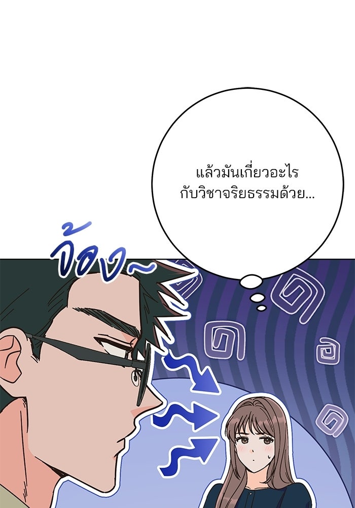 Spring Fever - หน้า 14