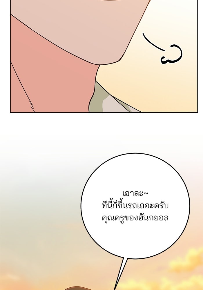 Spring Fever - หน้า 16