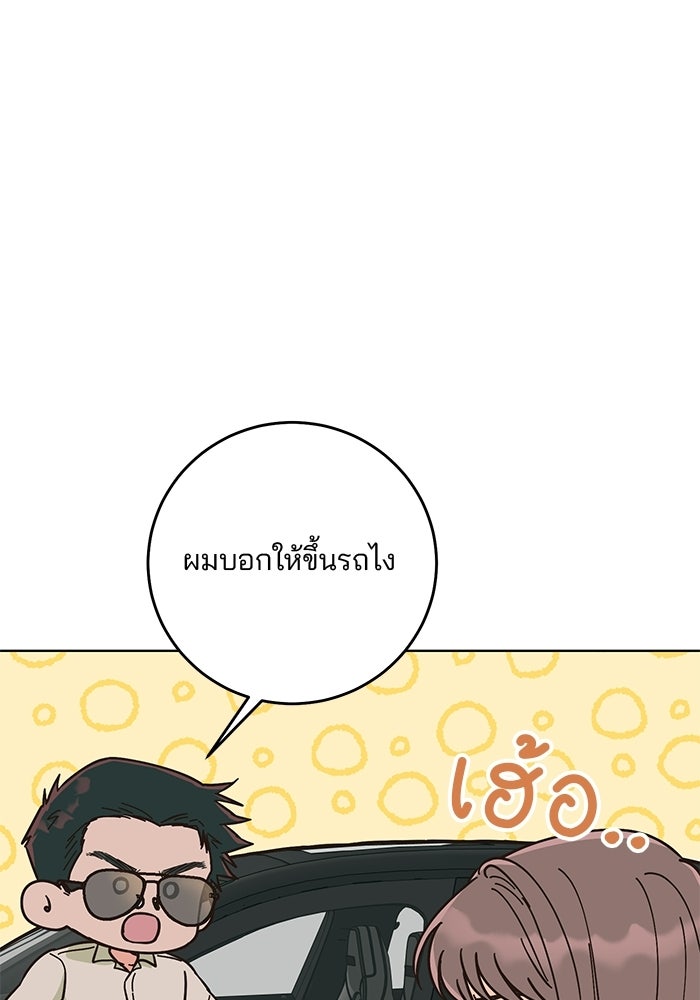 Spring Fever - หน้า 18