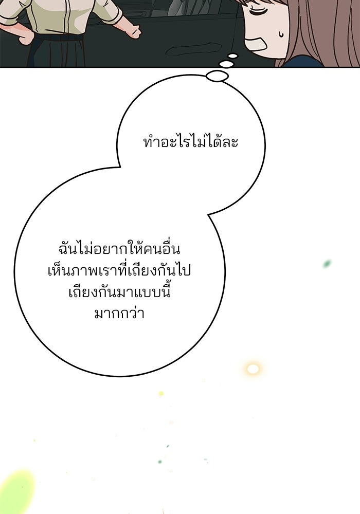 Spring Fever - หน้า 19