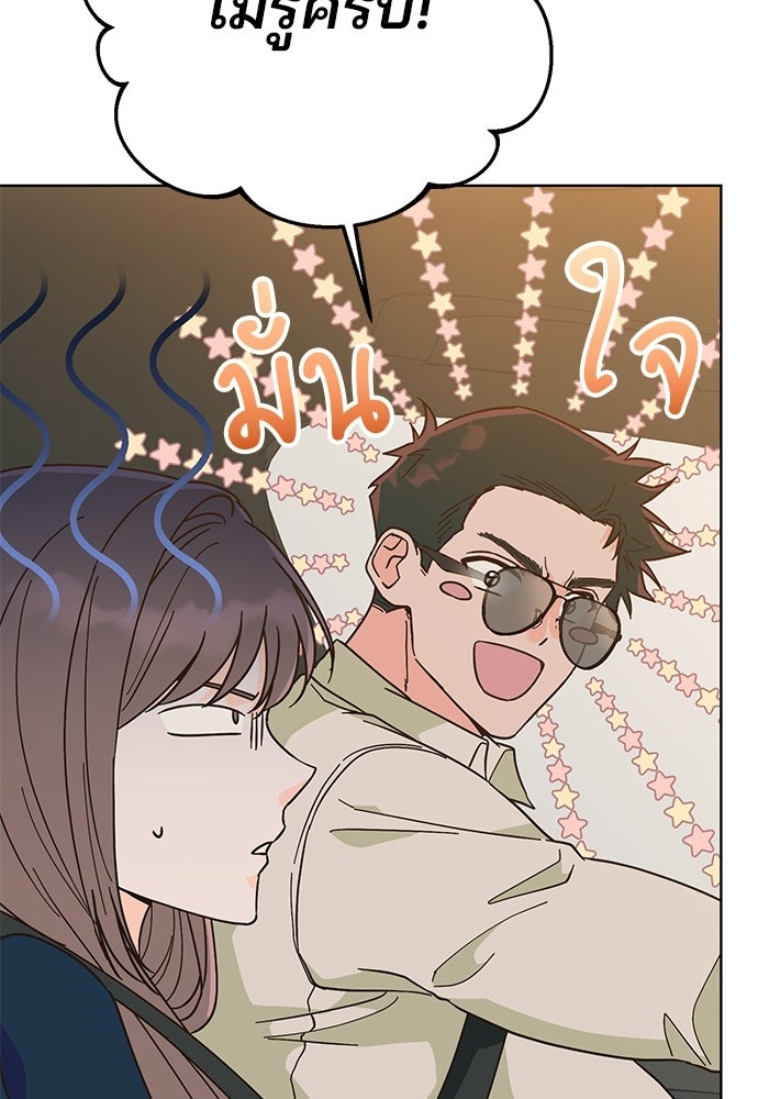 Spring Fever - หน้า 24