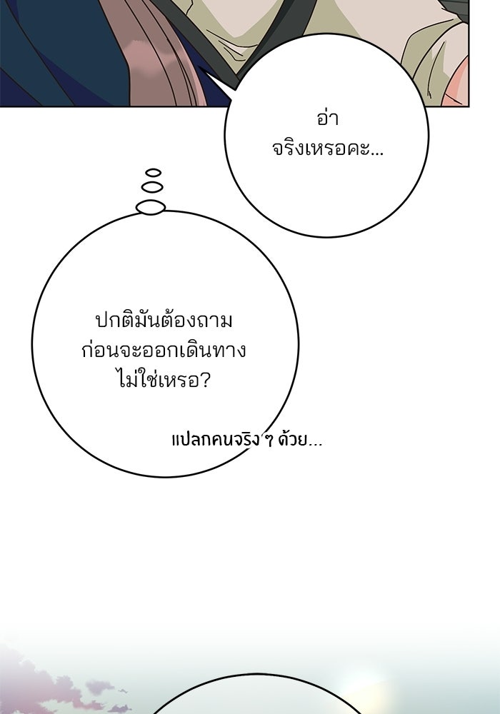 Spring Fever - หน้า 25
