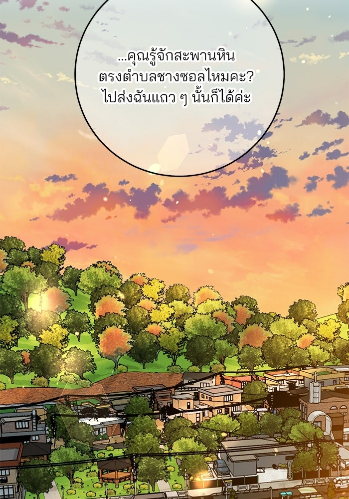 Spring Fever - หน้า 26