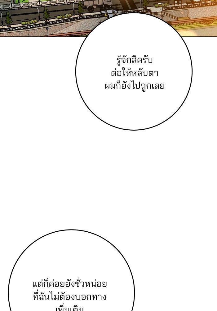 Spring Fever - หน้า 27