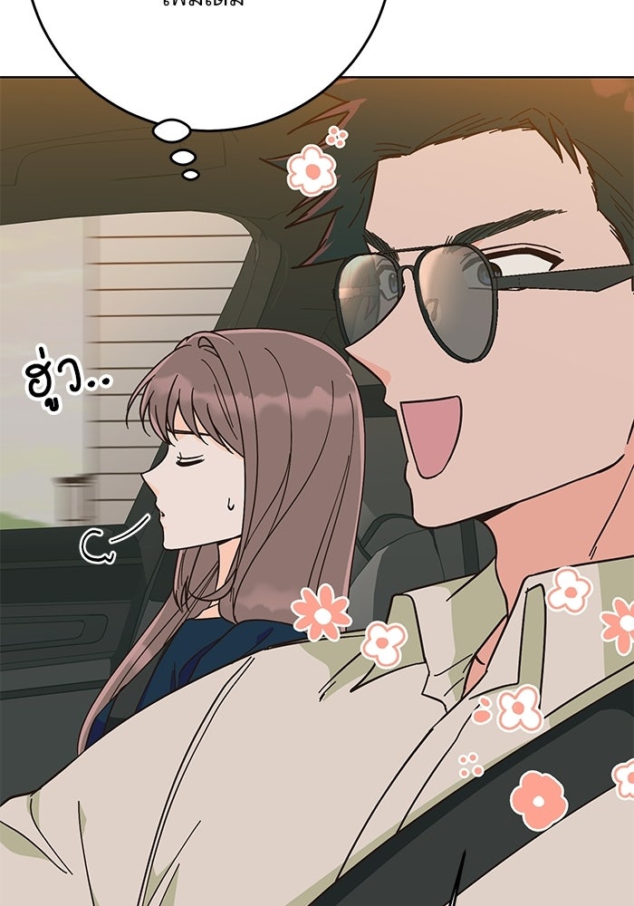 Spring Fever - หน้า 28