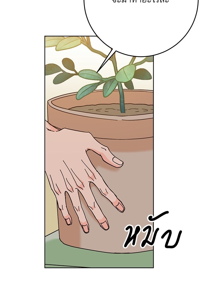 Spring Fever - หน้า 3