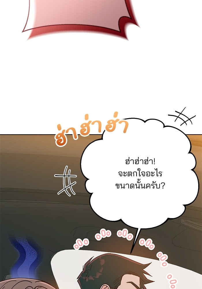 Spring Fever - หน้า 31