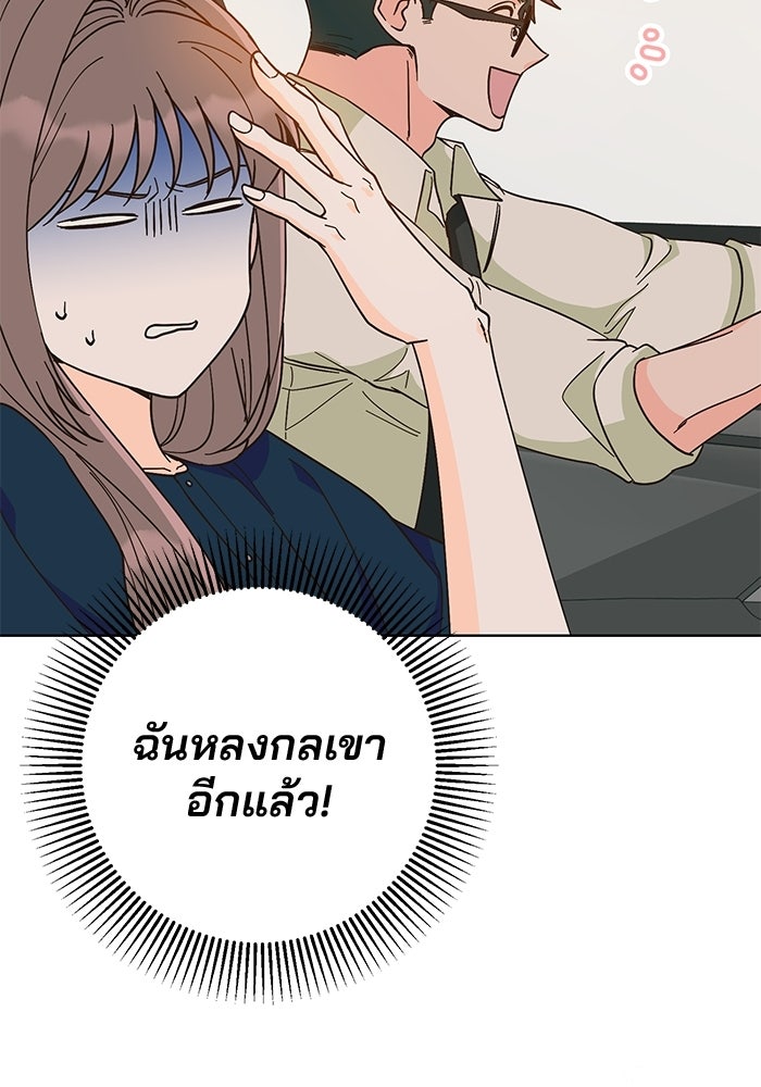 Spring Fever - หน้า 32