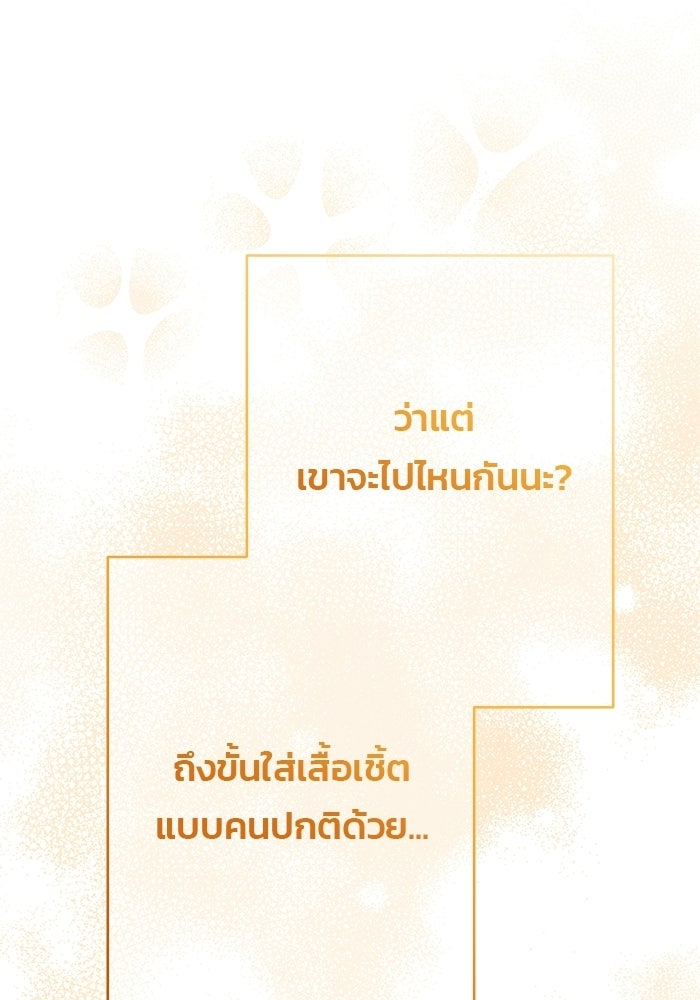 Spring Fever - หน้า 33