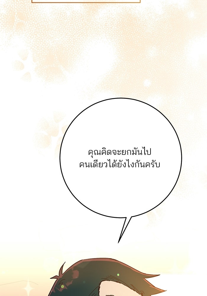 Spring Fever - หน้า 34
