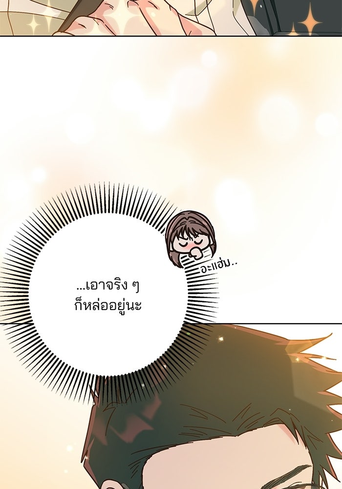 Spring Fever - หน้า 36
