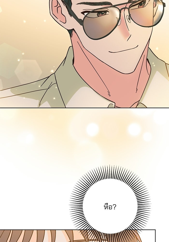 Spring Fever - หน้า 37