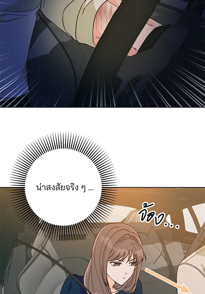Spring Fever - หน้า 39