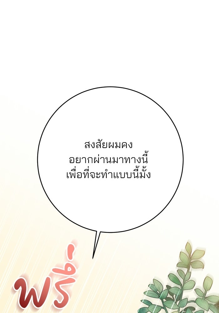 Spring Fever - หน้า 4