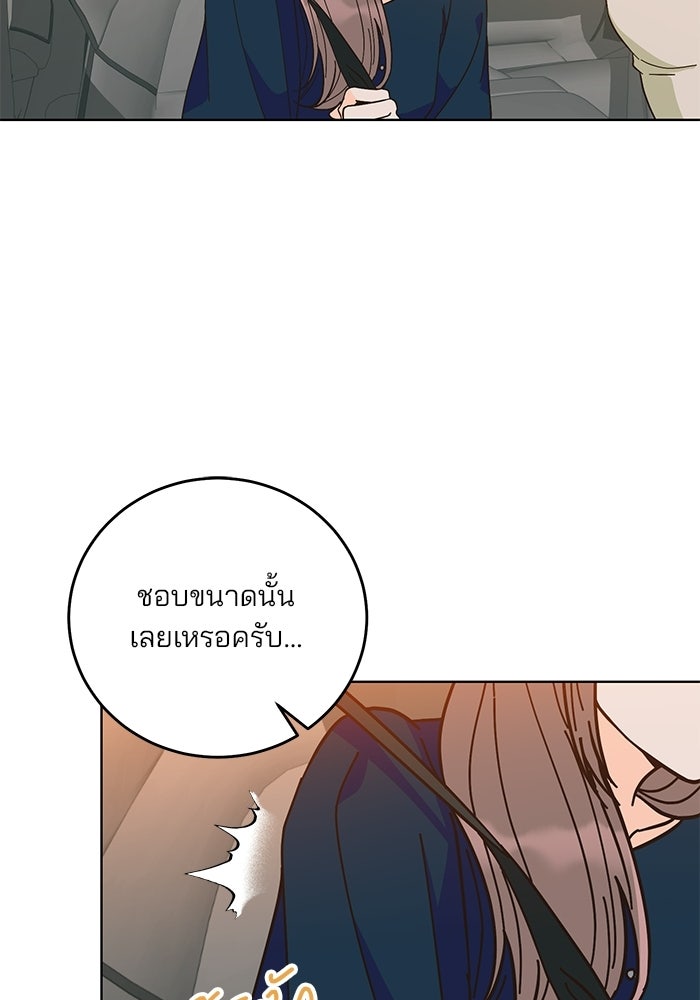 Spring Fever - หน้า 40