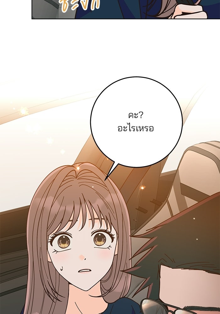 Spring Fever - หน้า 41