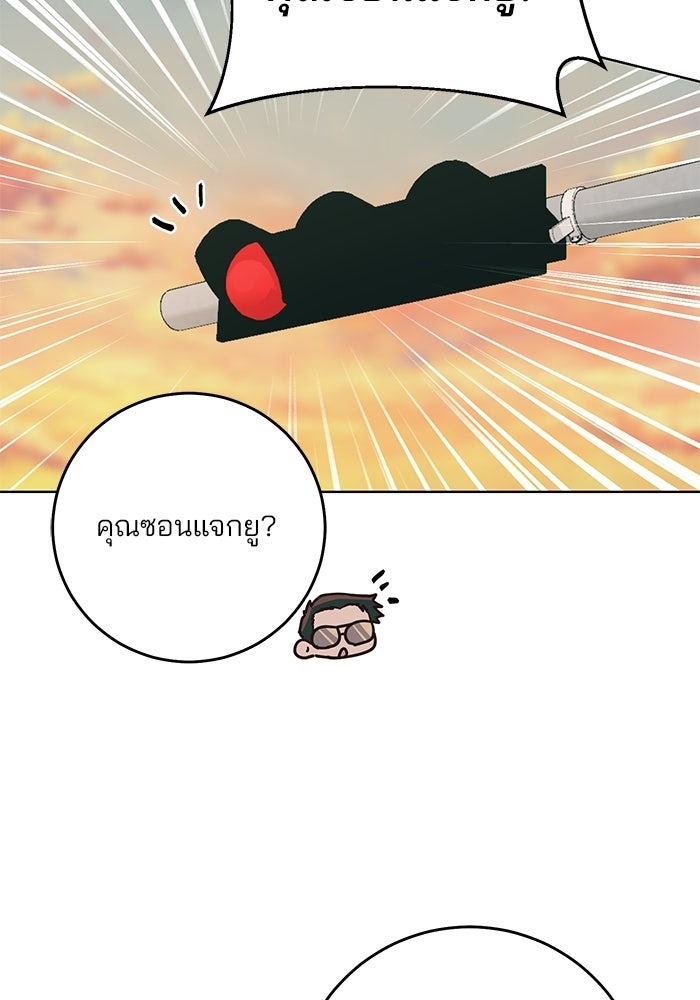 Spring Fever - หน้า 47