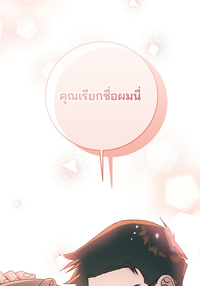 Spring Fever - หน้า 49