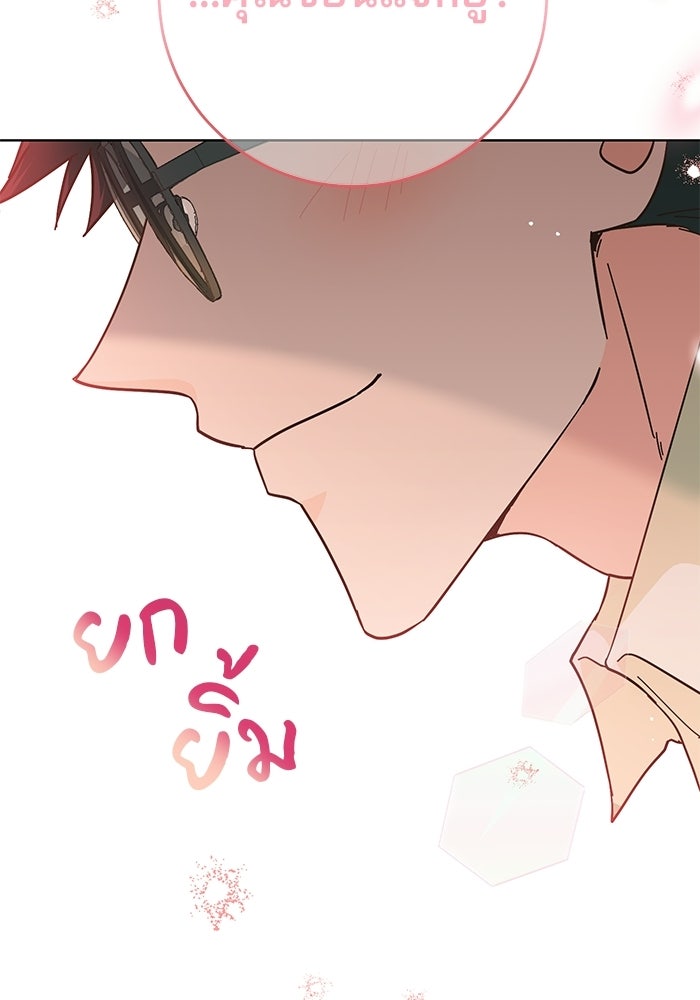 Spring Fever - หน้า 52