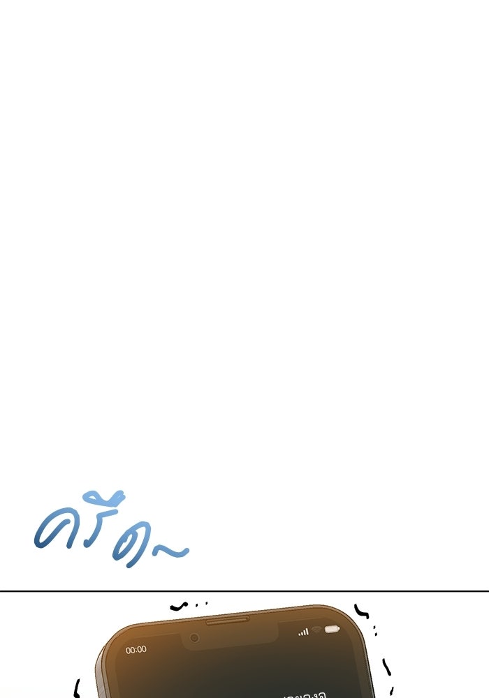 Spring Fever - หน้า 59
