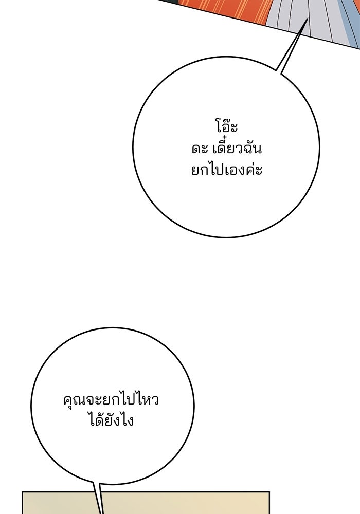 Spring Fever - หน้า 6