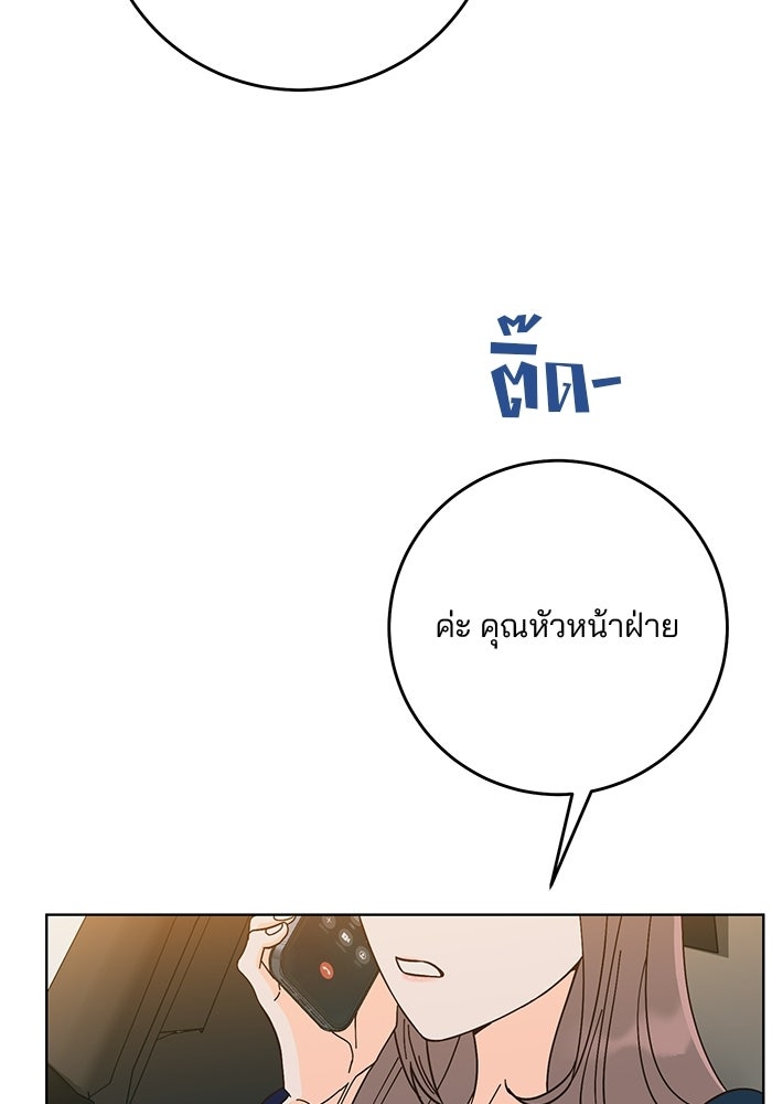 Spring Fever - หน้า 62