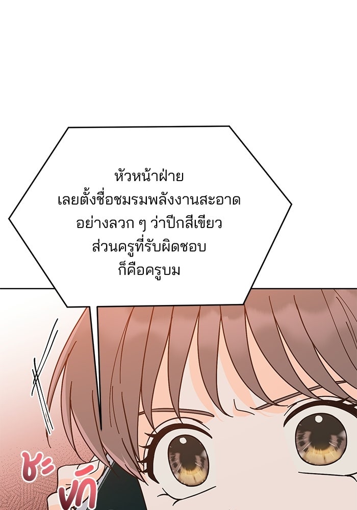 Spring Fever - หน้า 64