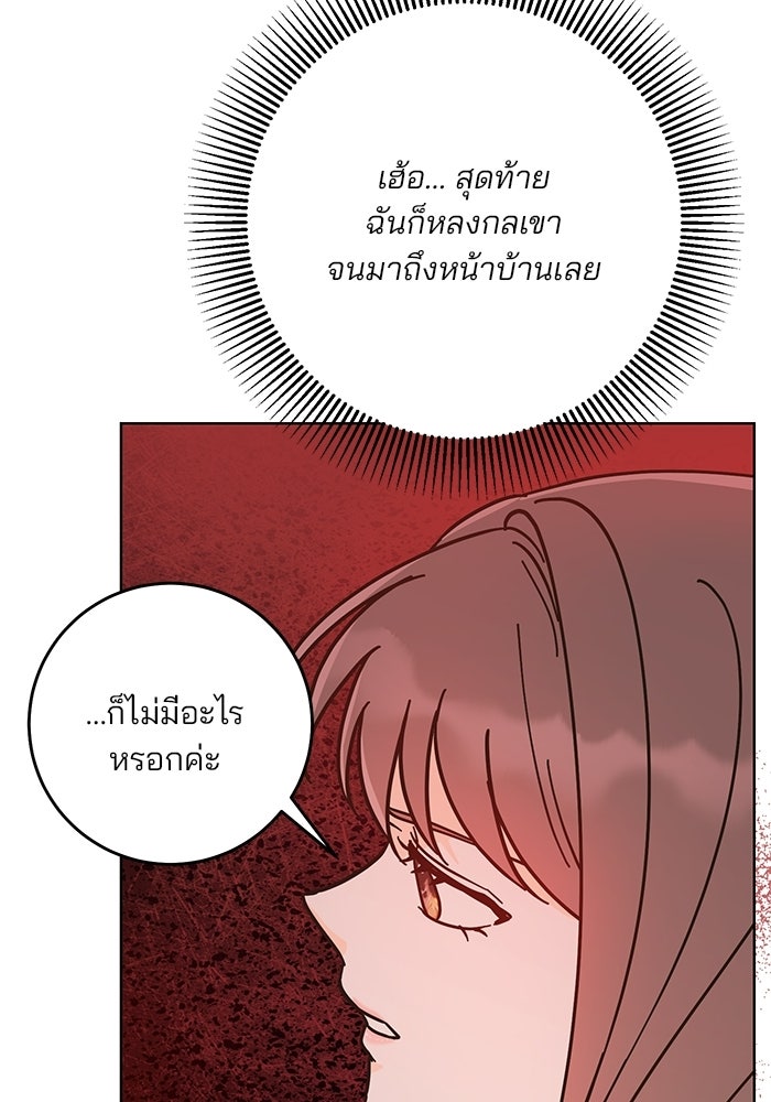 Spring Fever - หน้า 74