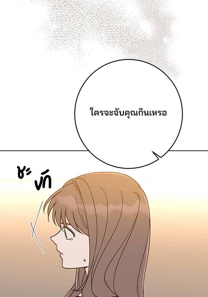 Spring Fever - หน้า 76