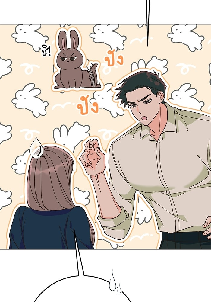 Spring Fever - หน้า 78