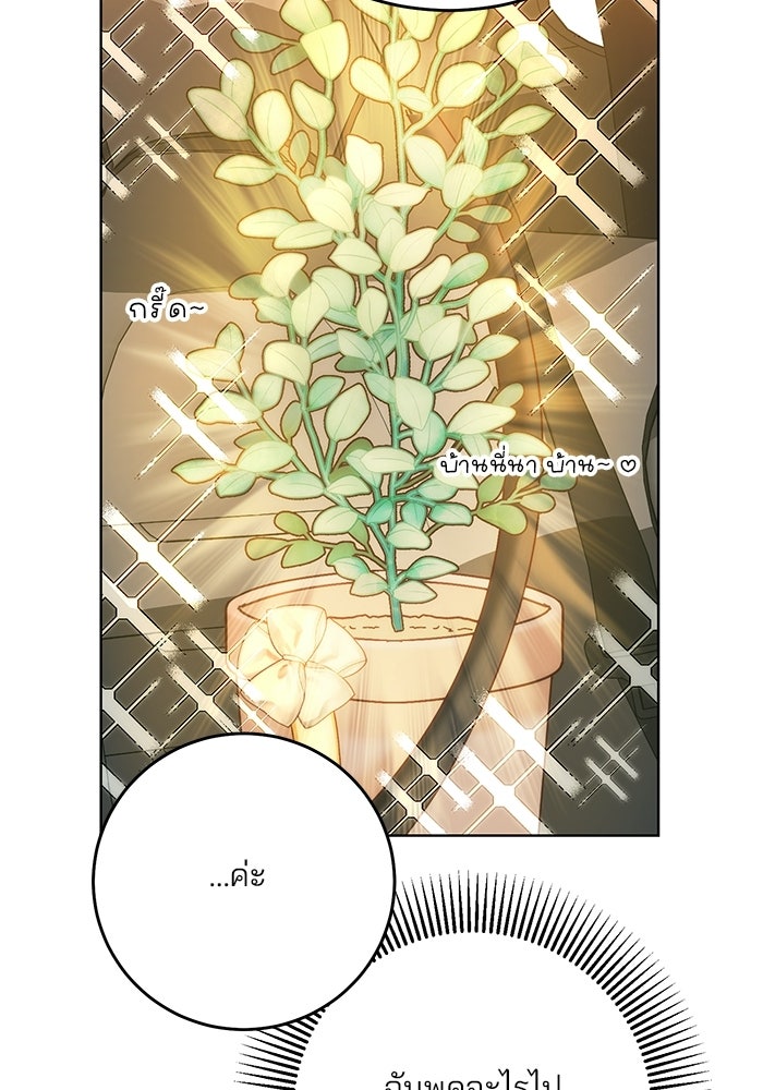 Spring Fever - หน้า 80