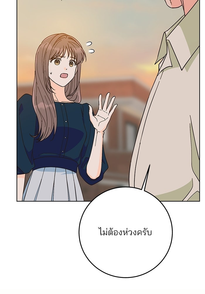 Spring Fever - หน้า 82